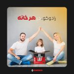 خردکن شش تیغه تیتانیومی رادوکو RADOCO RD-2010T - تصویر 2